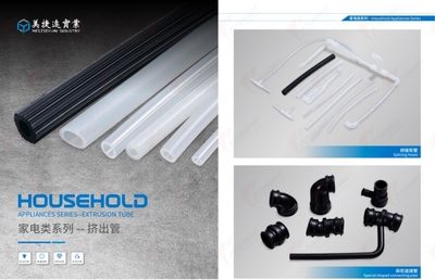 深耕硅膠科技十六載，美捷遠以創新鑄就行業標桿